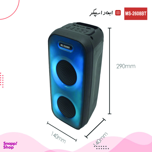 اسپیکر بلوتوثی قابل حمل مدل MS-2608BT