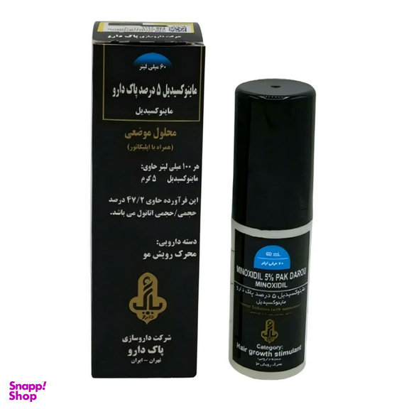 ماینوکسیدیل 5 درصد پاک دارو محرک رویش مو حجم 60 میلی لیتر