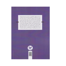 کتاب نیم نگاهی به خودمان اثر جبار رحمانی انتشارات اندیشه احسان