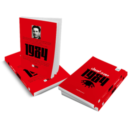 کتاب 1984 اثر جورج اورول نشر آذرگون
