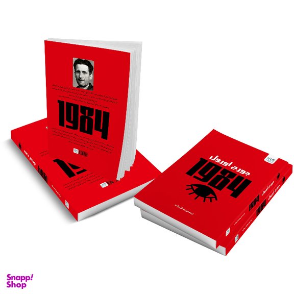کتاب 1984 اثر جورج اورول نشر آذرگون