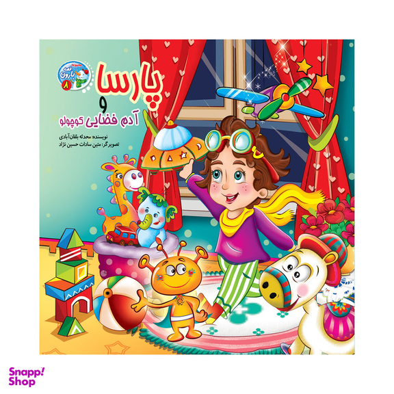 کتاب مجموعه قصه بارون اثر جمعی از نویسندگان انتشارات آسمان علم 12 جلدی