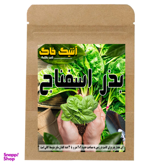 بذر اسفناج اصلاح شده آنتیک خاک مدل ES