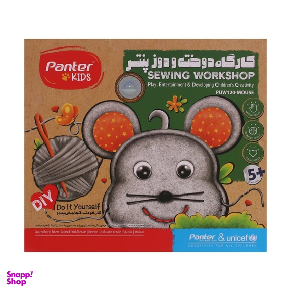 بازی آموزشی پنتر کارگاه دوخت و دوز مدل موش