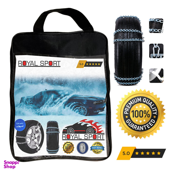 زنجیر چرخ رویال اسپرت مدل SNOW PLUS مناسب برای بورگوارد BX7 بسته 6 عددی