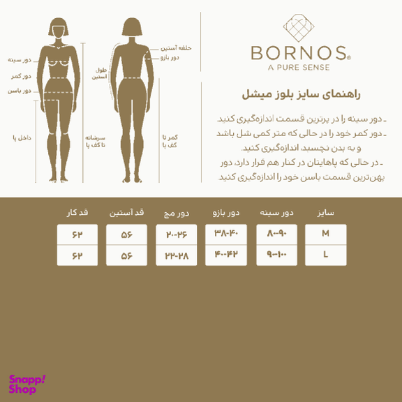بلوز زنانه برنس مدل میشل رنگ مشکی