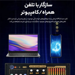 میکروفون کاندنسر مدل WH1000 به همراه کارت صدا اکسترنال مدل DJ18 مجموعه 12 عددی