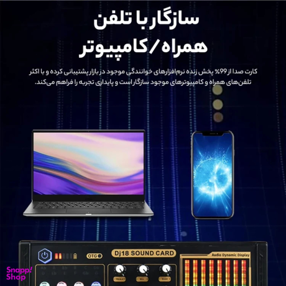 میکروفون کاندنسر مدل WH1000 به همراه کارت صدا اکسترنال مدل DJ18 مجموعه 12 عددی