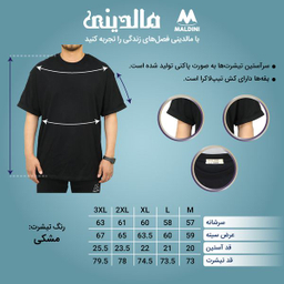 تی شرت اورسایز مردانه مالدینی مدل T-370
