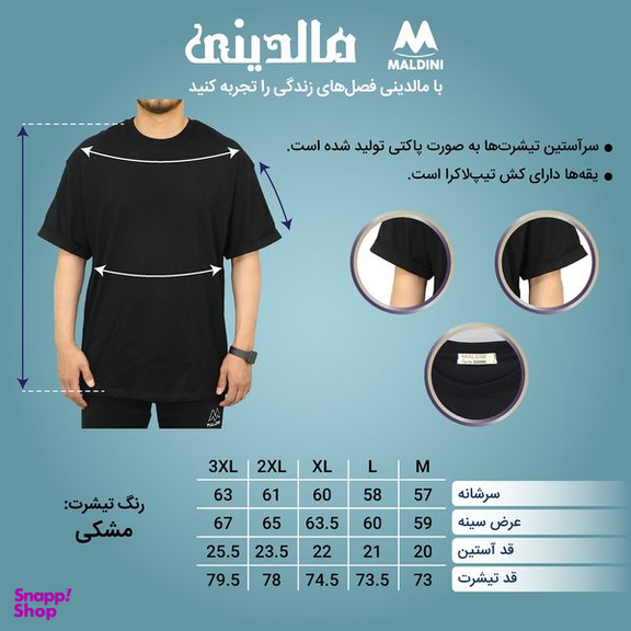 تی شرت اورسایز مردانه مالدینی مدل T-370