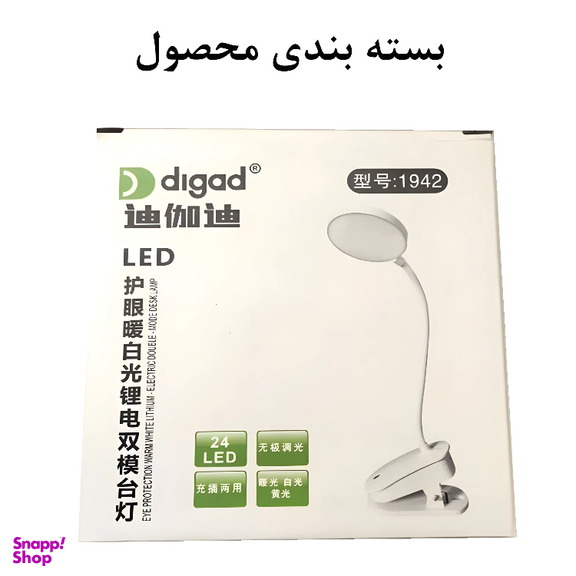 چراغ مطالعه دیگاد مدل 1942