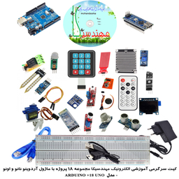کیت آموزش الکترونیک مهندسیکا مدل Arduino+18UNO
