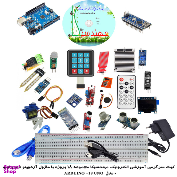 کیت آموزش الکترونیک مهندسیکا مدل Arduino+18UNO