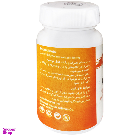 کپسول سلامت گستر آرتیمان مدل آرتی فرگت بسته 30 عددی