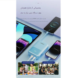 پاوربانک جووی کد JP-313 ظرفیت 20000 میلی آمپر ساعت