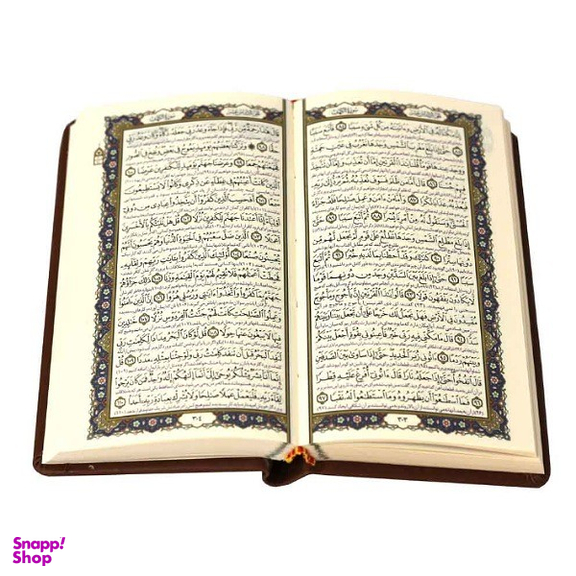 کتاب قرآن کریم و مفاتیح همراه با قاب کشویی انتشارات پیام عدالت مجموعه ۲ جلدی