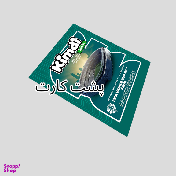 اسباب بازی شانسی کیمدی مدل امضای مسی سری سیگنیچر 22025