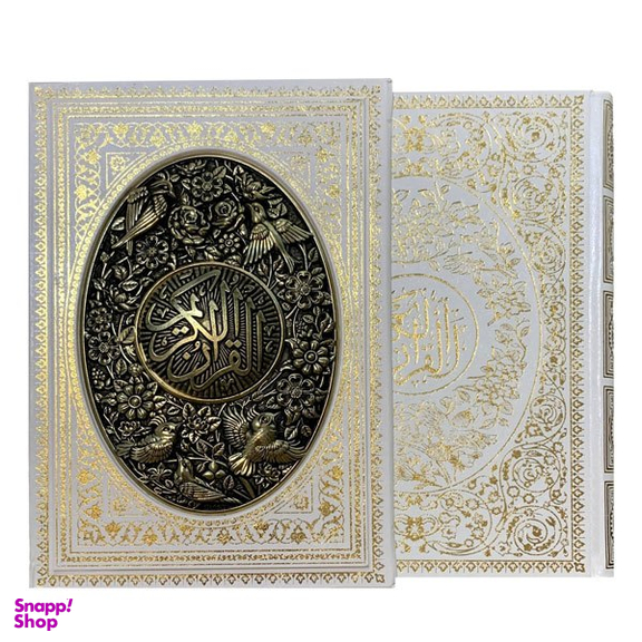 کتاب قرآن عروس طرح مس انتشارات بصیر