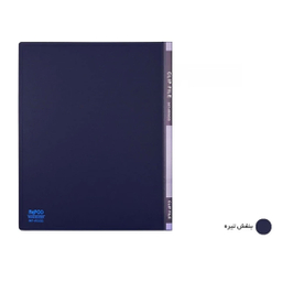 کلاسور 2 حلقه پاپکو کد 647 سایز A4