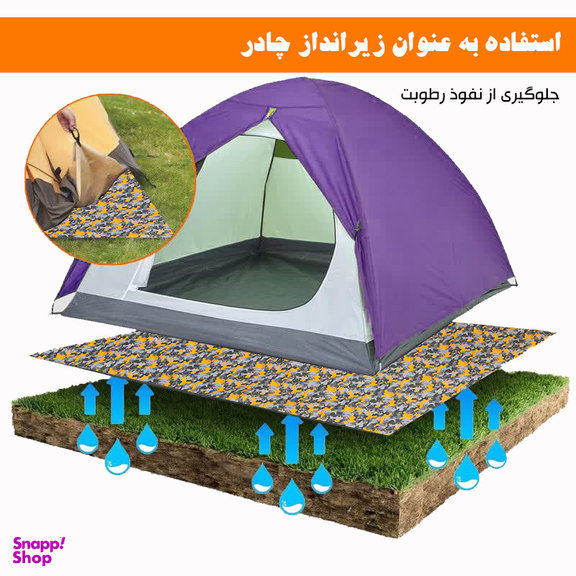 زیر انداز سفری توریث مدل CLH-910