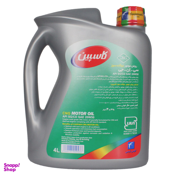 روغن موتور کاسپین مدل SG/CD 20W50 CNG حجم 4 لیتر