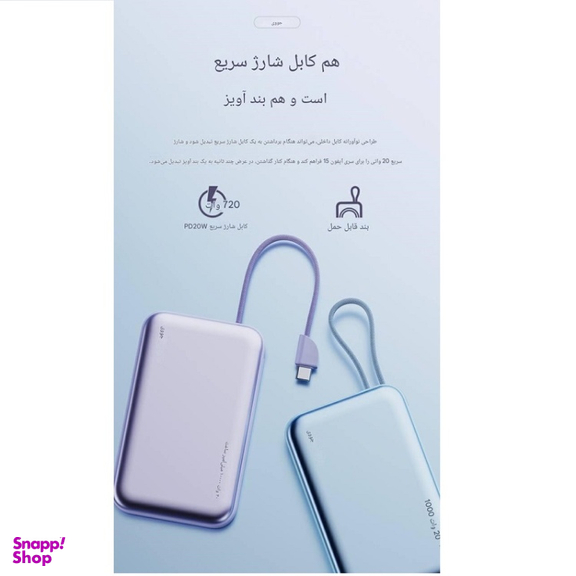 پاوربانک جووی کد JP-298C ظرفیت 10000 میلی‌ آمپر ساعت