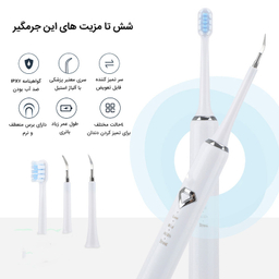 دستگاه شست و شو و جرم گیر دندان برقی مدل IPX7
