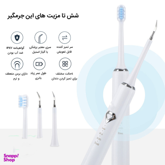 دستگاه شست و شو و جرم گیر دندان برقی مدل IPX7