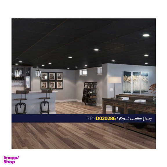 چراغ سقفی توکار اس پی ان مدل D020286-12W