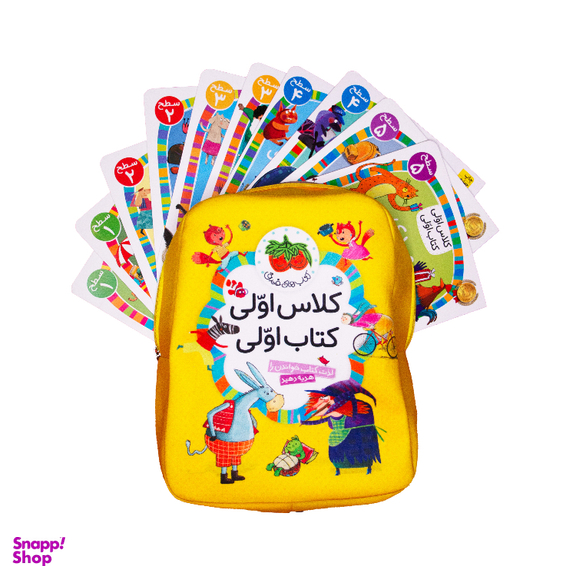 مجموعه کتاب چهل جلدی کلاس اولی کتاب اولی نشر افق به همراه کوله پشتی