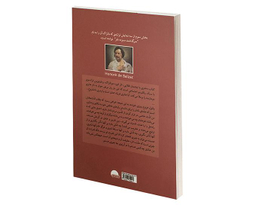 کتاب دختری با چشمان طلایی اثر انوره دوبالزاک انتشارات آسو