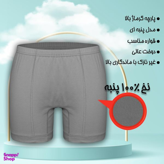 شورت مردانه ماییلدا مدل پادار پنبه ای کد 4702 رنگ طوسی