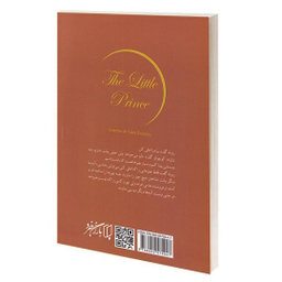 کتاب شازده کوچولو اثر آنتوان دوسنت اگزوپری نشر باران خرد