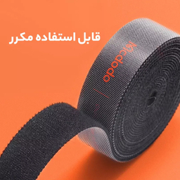 جمع کننده کابل مک دودو مدل VS-096 طول 1 متر