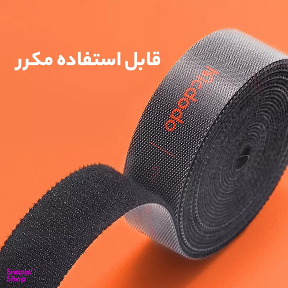 جمع کننده کابل مک دودو مدل VS-096 طول 1 متر