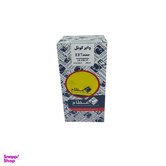 بوت وایر شمع عظام مدل 3143015 مناسب برای سمند ef7 بسته چهار عددی