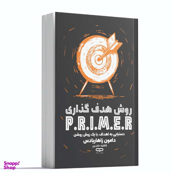 کتاب روش هدف گذاری prime اثر دامون زاهاردیادس نشر یارنیک
