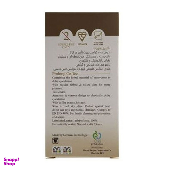 کاندوم ایکس دریم مدل Coffee بسته 12 عددی