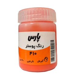 گواش پارس مدل تک رنگ