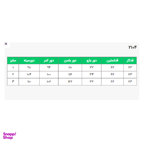 مانتو زنانه السانا مدل سیرنگ کد 210453