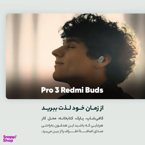 هندزفری بلوتوثی شیائومی مدل Redmi Buds Pro 3