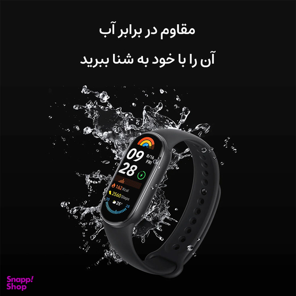 مچ بند هوشمند شیائومی مدل Mi Band 9