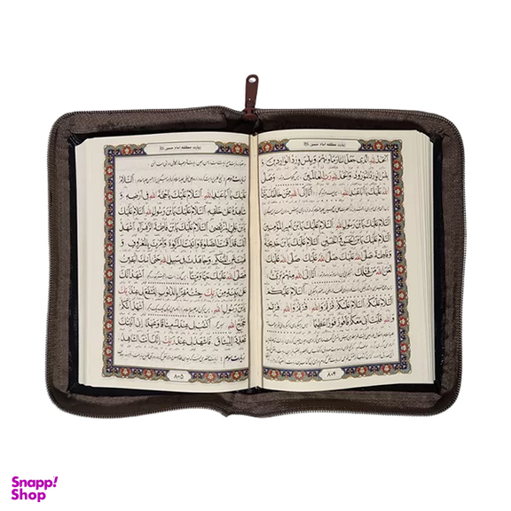 کلیات مفاتیح الجنان انتشارات پیام عدالت رنگ سبز تیره
