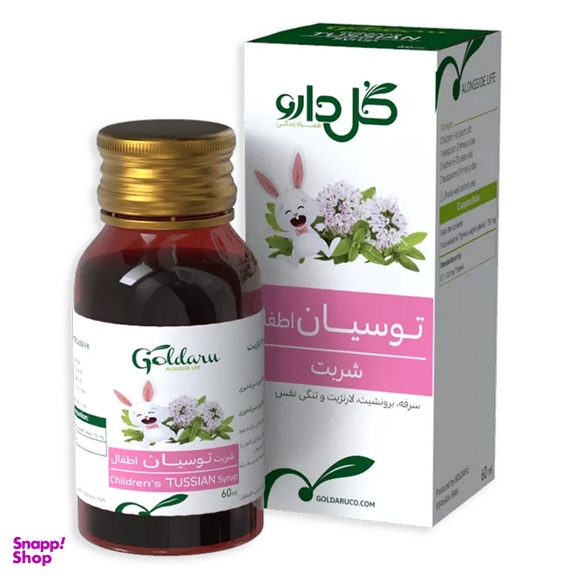 شربت توسیان اطفال گلدارو حجم 60 میلی لیتر