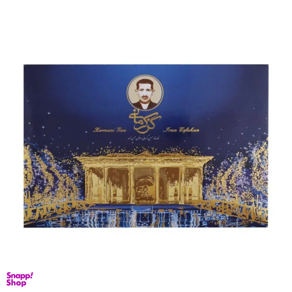 گز آردی با 42 درصد مغز پسته کرمانی وزن 450 گرم