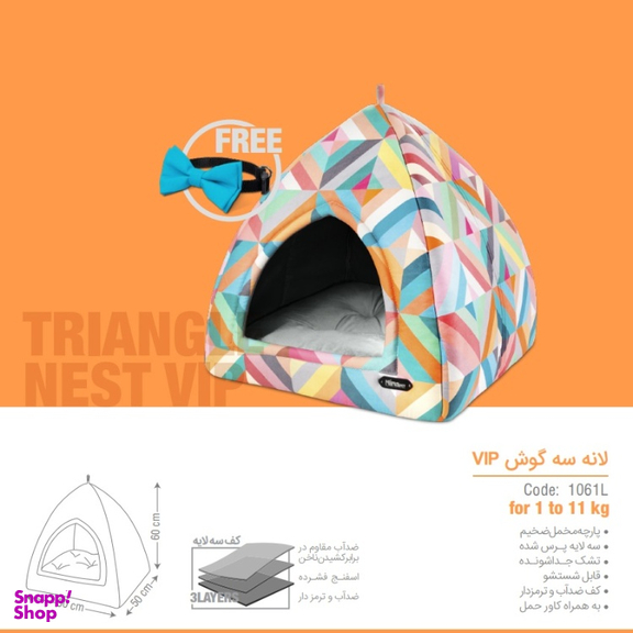 جای خواب سگ و گربه 3 گوش نیناپت طرح لوزی کد 1061