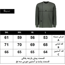 سویشرت مردانه باینت مدل 947 رنگ مشکی