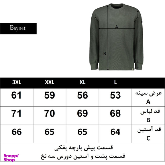 سویشرت مردانه باینت مدل 947 رنگ مشکی