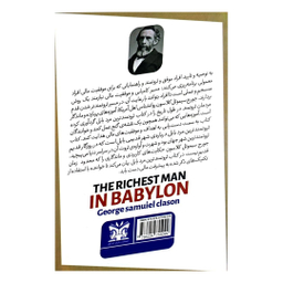 کتاب ثروتمندترین مرد بابل اثر جورج سمویل کلاسون نشر پارس اندیش