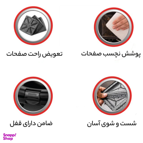 ساندويچ ساز گوسونيک مدل GSM-706